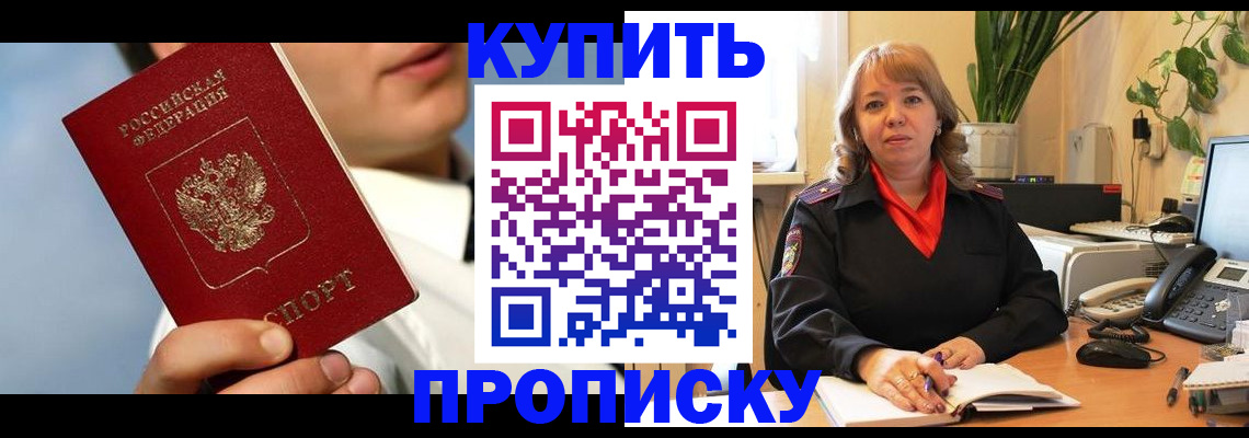 временная регистрация 2025 в Апрелевке