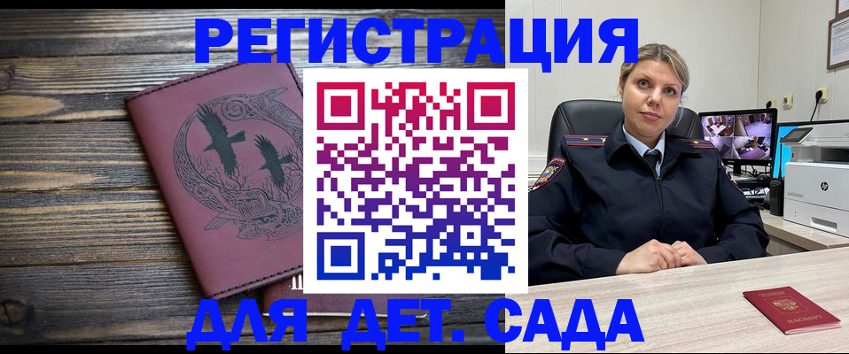 временная регистрация в Апрелевке