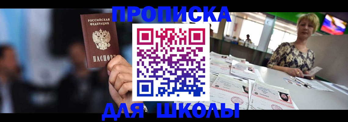 временная регистрация для всех в Апрелевке